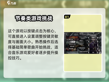 《范式起源》新手必看🔥超强设置推荐来啦！🎮截图2