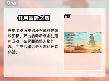 沙石镇时光🔥超简单启动方式，玩家必看！截图2