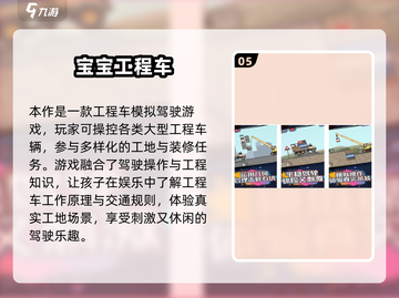 🚗🎮车内儿童游戏TOP榜！经典手游下载2025🔥截图6
