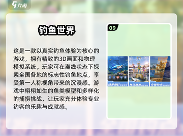 🐟2025年超好玩的钓鱼手游大盘点，Top10等你来挑战！截图10