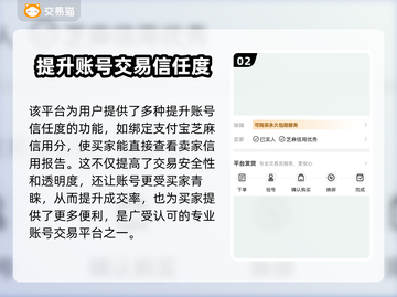 卖号平台推荐🔥靠谱游戏交易平台⚡截图3