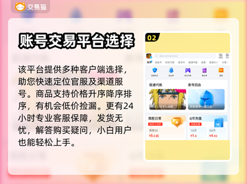 火影忍者账号买卖平台推荐🔥超好用截图3