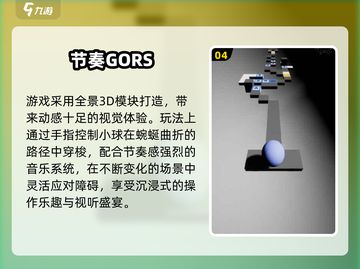 🔥2025超耐玩音乐节奏游戏推荐🎵截图5