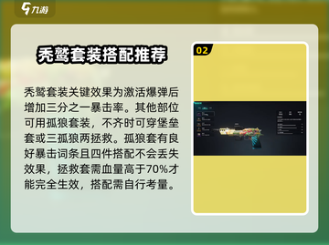 七日世界🔥大白鲨暴击率叠加规则揭秘💥截图3