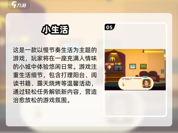 🔥2025爆款手游推荐！🎮高质量网游全汇总截图6