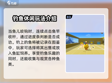 蛋仔派对钓鱼玩法大揭秘！🎉超有趣内容不容错过截图4