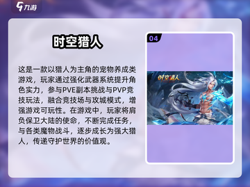 🔥2025联盟手游TOP榜！组队开黑必玩🎮截图5