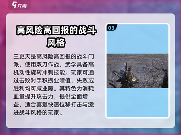 燕云十六声武学大揭秘！🔥游戏党必看🔥截图4