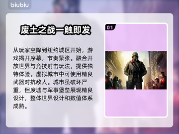全境封锁2加速器推荐，玩游戏必备🔥🎉截图2
