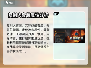 暗影格斗3🔥复制人探险者打法攻略⚡截图2