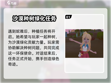 沙石镇时光⚡妮雅种植问题解决攻略来了！💎截图2
