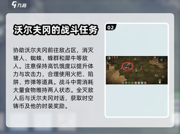 饥荒新家园💥大力士任务全流程攻略来啦！截图3