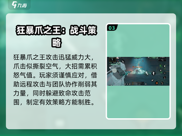 破碎之地🔥狂暴爪之王来袭！动物爪子终极揭秘🎉截图4