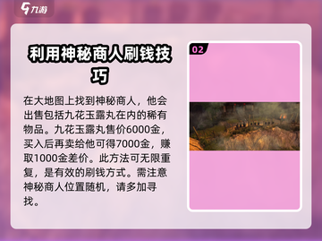 侠客风云传前传🔥超快刷钱攻略来啦！截图3
