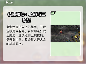 DNF手游鬼剑士🔥技能全解💥截图3