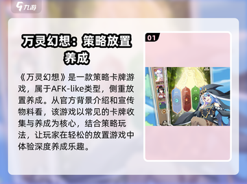 万灵幻想🔥玩法超赞！你值得拥有🎮截图2