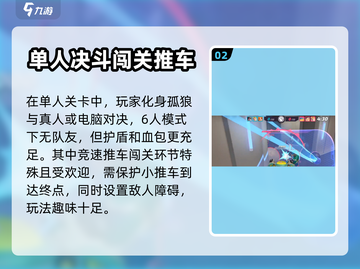 火力苏打🔥新手必看！轻松闯关秘籍💎截图3