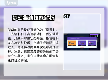 宝可梦大集结💡守住状态作用分享，助你制胜关键局！截图4