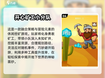 🔥2025最火黄金游戏大揭秘！💰🎮截图7