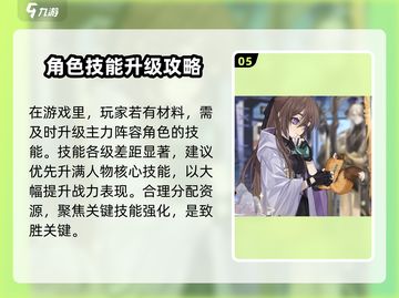 新手必看！咏月风雅游戏技巧大公开✨截图6