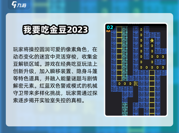 2025必玩吃豆豆游戏🔥超全合集来袭！🎮💥截图3