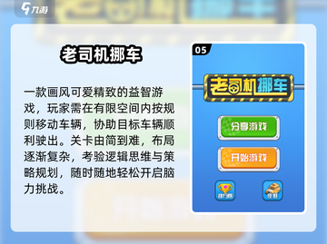 🔥2024超爽离线小游戏推荐🎮截图6