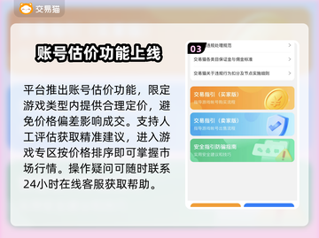 卖号游戏平台推荐🔥靠谱好用的游戏平台在这里🎮截图4