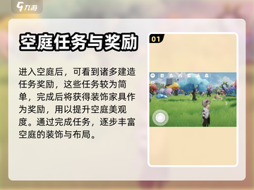 白夜极光🔥许愿池玩法大揭秘，必看攻略！截图2