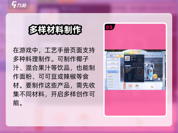 巴风特之怒🔥烹饪任务完成攻略🌟游戏党必看！截图4