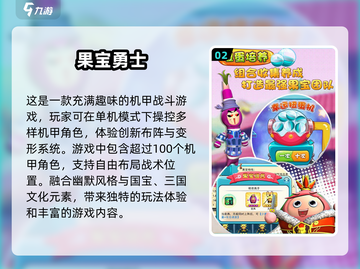 探秘2025最🔥国宝特工游戏合集🎉截图3