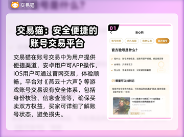 燕云十六声账号交易🔥超安全平台推荐🎉截图2