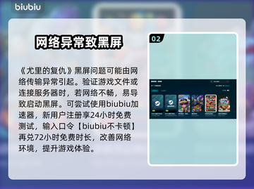 🎮尤里的复仇黑屏？一招解决！截图3