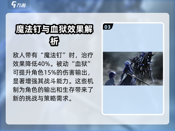 龙族卡塞尔之门：施耐德技能大曝光🔥截图4
