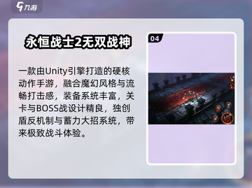 🔥历年TGA大奖神作TOP榜💥截图5