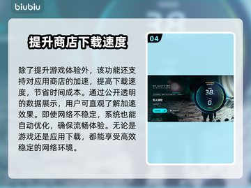 《无人深空》掉帧救星⚡加速器分享🚀截图5