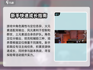 归龙潮🔥前期规划与开局玩法超全攻略🎉截图2