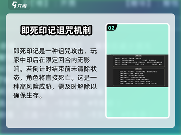 为了吾王手游🔥即死印记效果与解除方法大揭秘！截图3