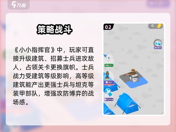 小小指挥官🔥公测时间确定！下载地址抢先曝光🎉截图3