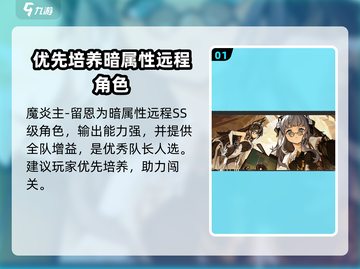 火环手游🔥角色大起底，这些角色闭眼入！截图2