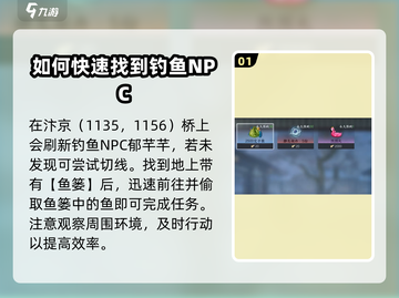 逆水寒手游🔥交子快速刷满攻略来了！截图2