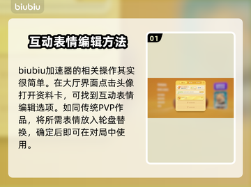 动物派对🔥表情配置教程来啦！快学👇截图2