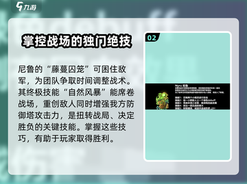 王国保卫战5：联盟尼鲁技能大曝光💥🔥截图3