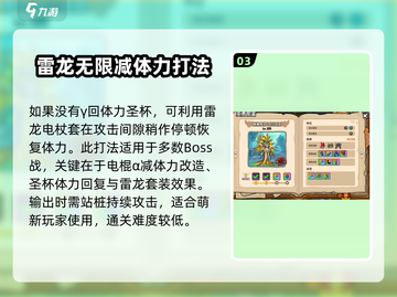 英勇之地🔥暗金幽殿18层通关秘籍💡截图4