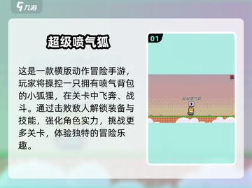 🚨2025必玩！精彩闯关游戏合集🔥截图2