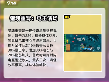 《元气骑士前传》最强武器曝光！🔥截图5
