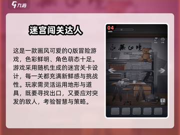 2025超🔥迷宫游戏推荐，挑战你的极限！🎮💥截图5