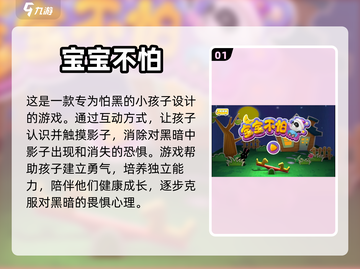 15个月宝宝游戏推荐✨，好玩又益智！截图2