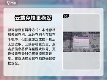 阿瑞斯病毒2🔥蝗虫存档超详细教程来了！快收藏👇截图3