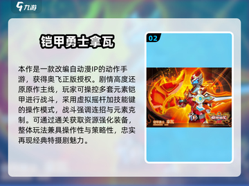 🔥2025铠甲勇士手游大合集来袭！🎮截图3