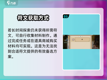 了不起的修仙模拟器✨异闻符获取全攻略来了！截图4